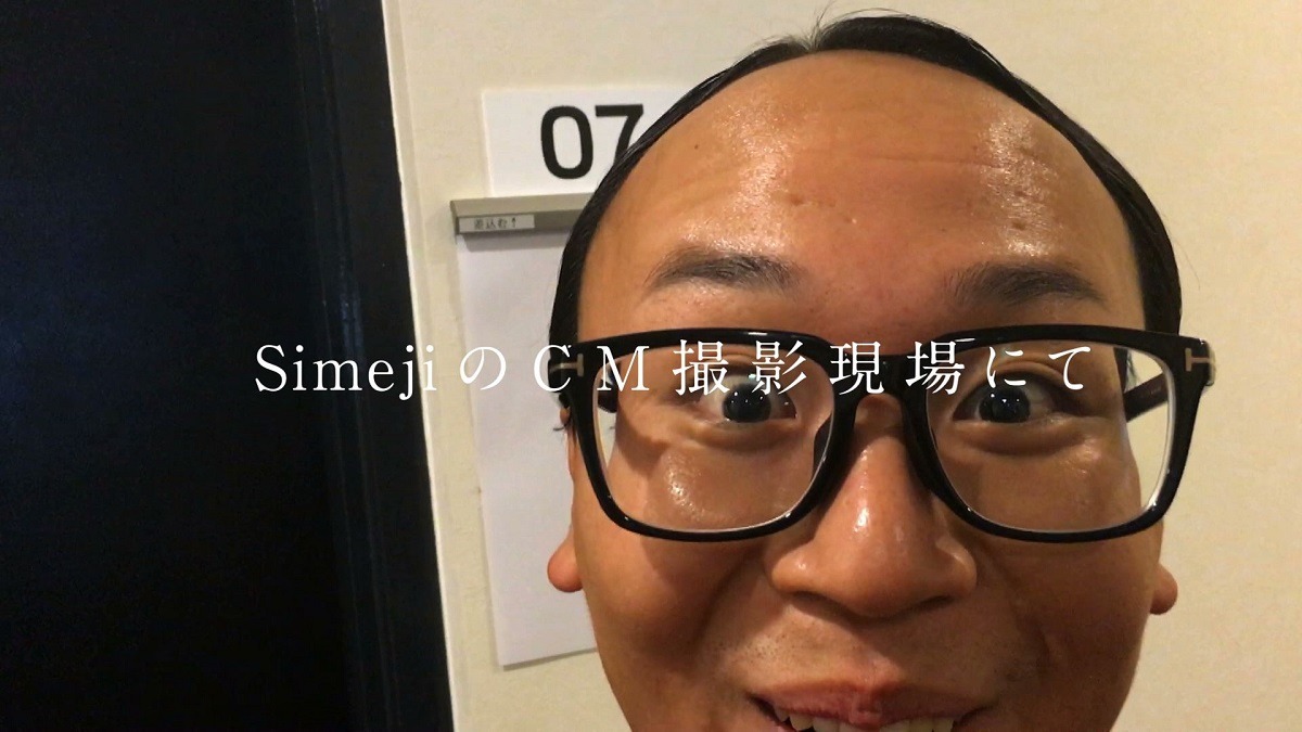 「トレエンたかしのSimeji CM撮影レポート」顔文字篇のワンシーン。