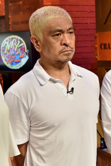 ダウンタウン松本