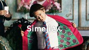 Simejiの新CM「彼ぴっぴ」篇のワンシーン。
