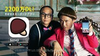 Simejiの新CM「彼ぴっぴ」篇のワンシーン。