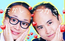 Simejiの新CM内に登場するトレンディエンジェルのイメージ。