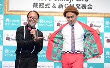 「初代『Simejiさん』戴冠式＆新CM発表会」に出席したトレンディエンジェル。