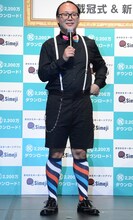 トレンディエンジェルたかし