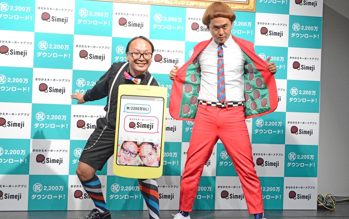 「初代『Simejiさん』戴冠式＆新CM発表会」に出席したトレンディエンジェル。