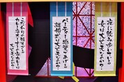 「メッセンジャーの○○は大丈夫なのか？」7月14日放送回で展開されるお題。(c)MBS
