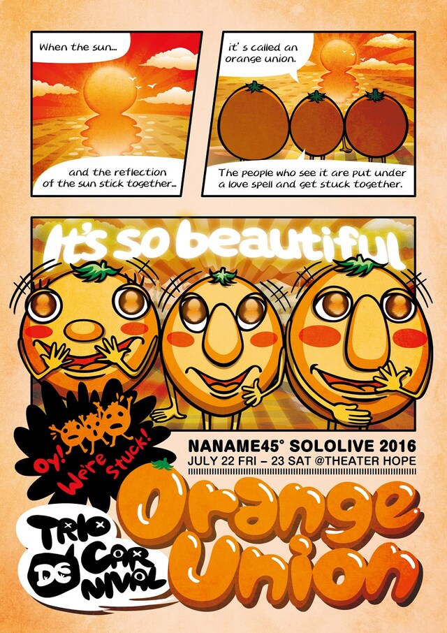 「TRIO DE CARNIVAL!『オレンジユニオン』」チラシ（表面）