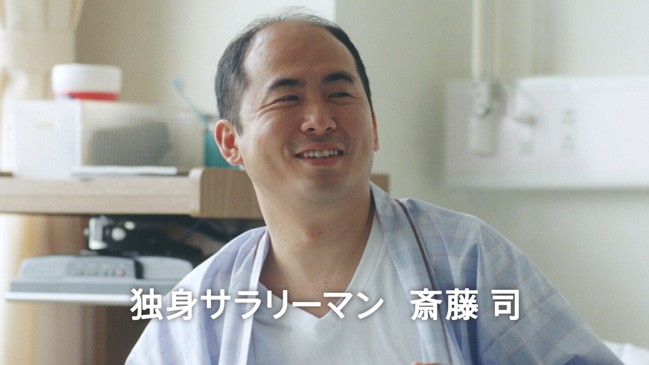 アフラック「病気やケガで働けなくなったときの 給与サポート保険」のWeb限定動画「とある奥さま・間違えた病室篇」に出演する、トレンディエンジェル斎藤。