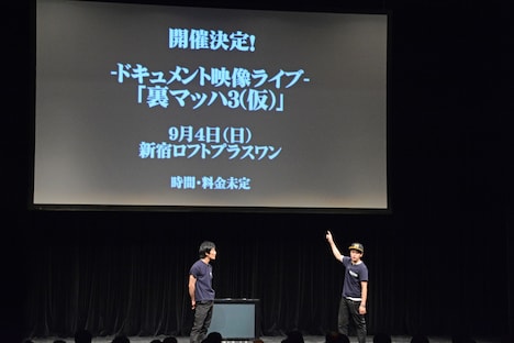 「裏マッハ3（仮）」の開催を発表するマッハスピード豪速球。