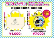 「KYON-NICHI-WA!!」グッズのPOP。