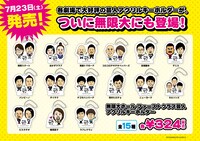 アクリルキーホルダーのPOP。