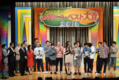 トンツカタンの優勝が発表されたエンディングの様子。