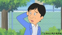 「サザエさん」に登場する内村光良。