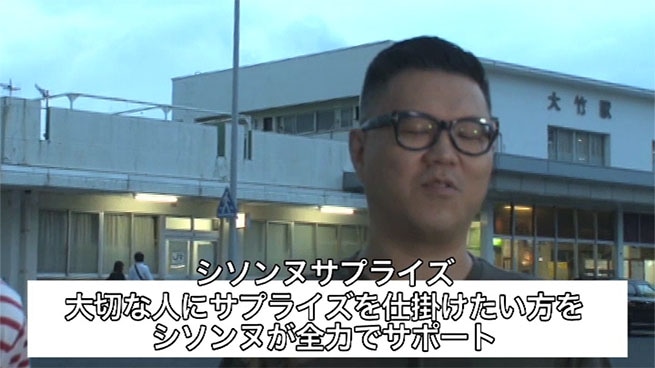 展開される企画は「シソンヌサプライズ」。
