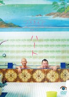 DVD「バイきんぐ単独ライブ『ハート』」ジャケット