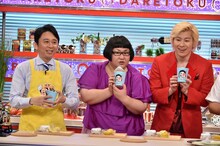 「有吉弘行のダレトク!?」に出演する（左から）有吉弘行、メイプル超合金。(c)関西テレビ