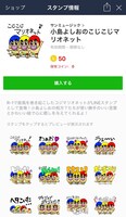 LINEスタンプ「小島よしおのこじこじマリオネット」イメージ