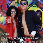虹の黄昏が初DVDを限定発売、8月の単独ライブ会場で