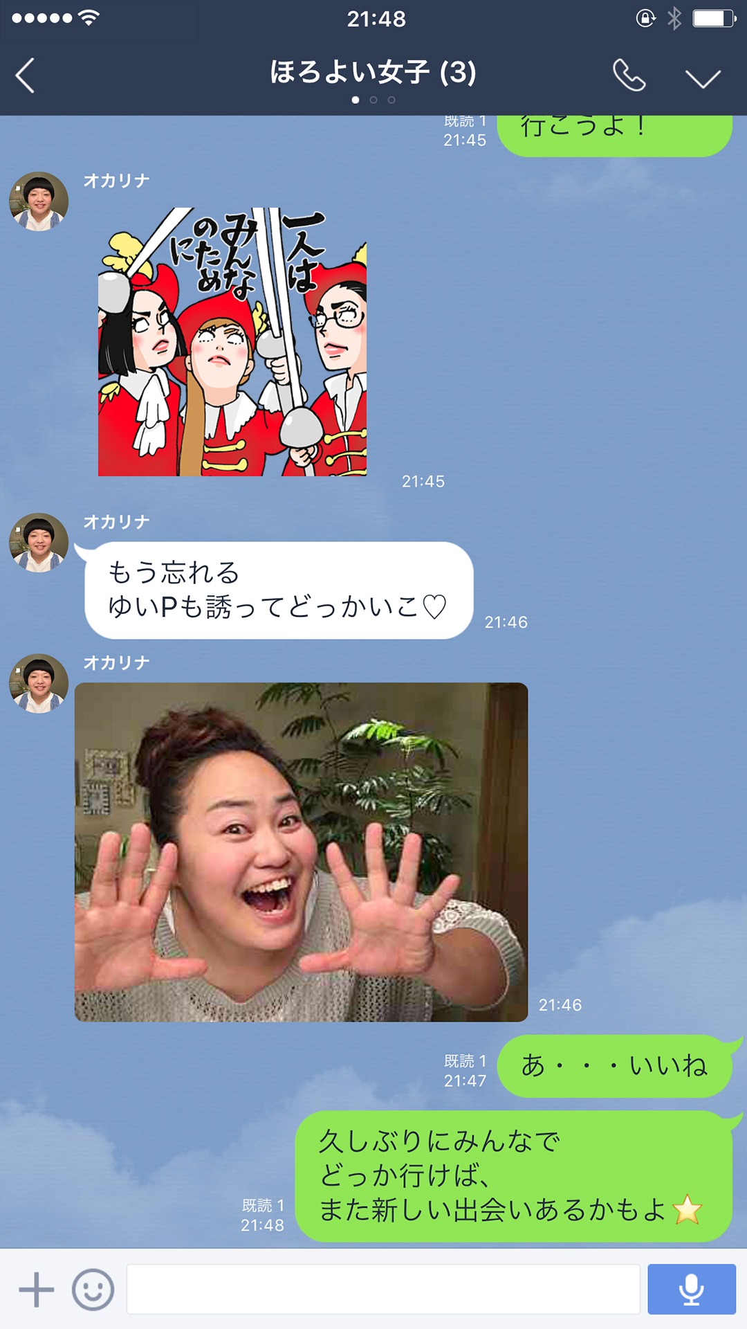 Web限定新CM「ほろよい女子のLINE篇」のワンシーン。