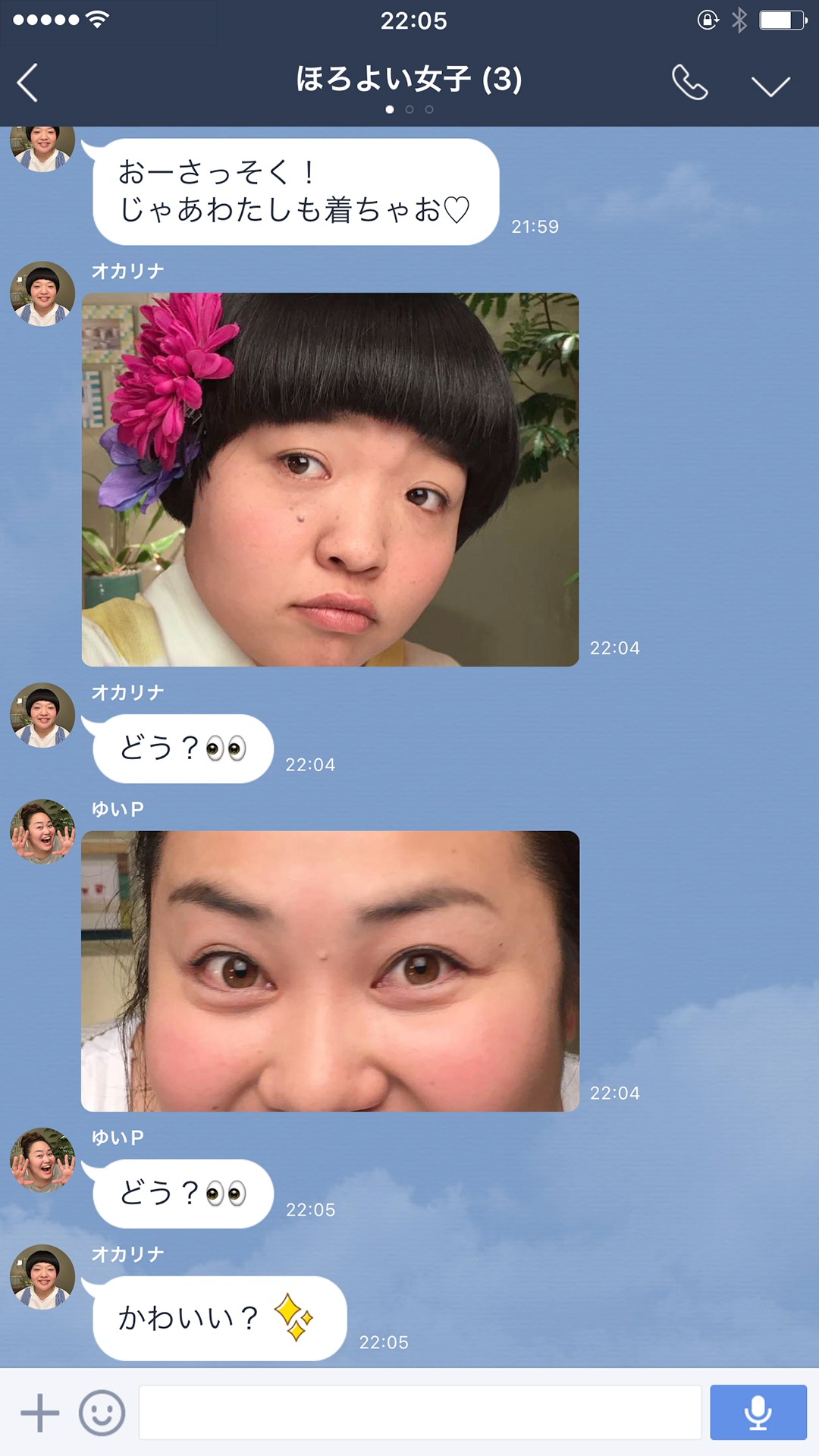Web限定新CM「ほろよい女子のLINE篇」のワンシーン。