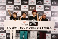 ダチョウ倶楽部と鈴木奈々（左）。