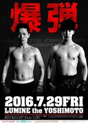 ニューヨーク単独ライブ「爆弾」ポスター