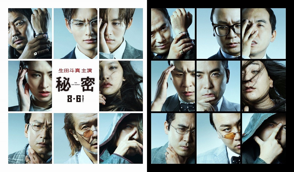 映画「秘密 THE TOP SECRET」のポスタービジュアル（左）とそのパロディ（右）。
