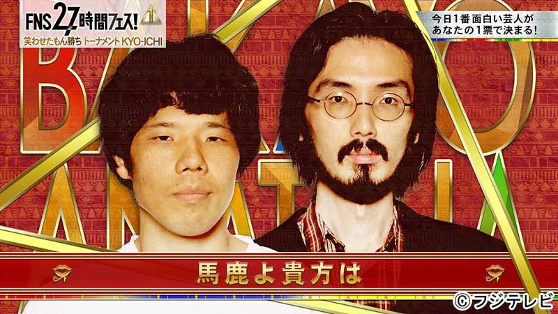 馬鹿よ貴方は