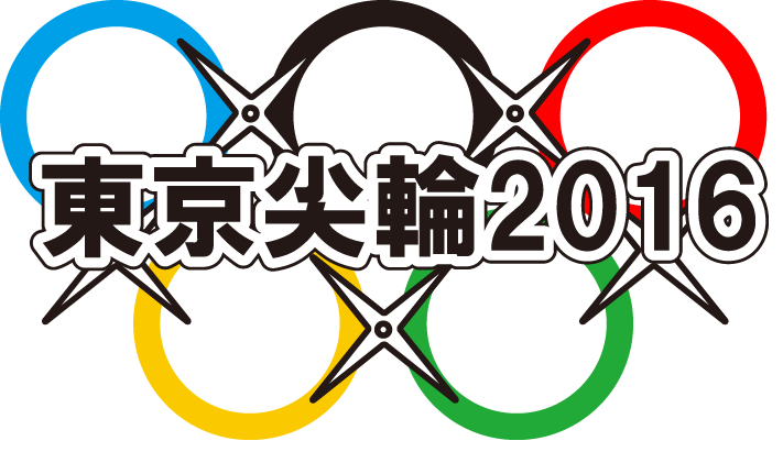 「東京尖輪2016(トウキョウトガリンピック2016)」ロゴ