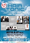 「HAIR TONIC 2016 ～MUSIC SUMMER FES～」ポスター