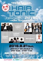 「HAIR TONIC 2016 ～MUSIC SUMMER FES～」ポスター
