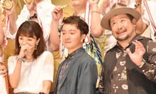 左から満島ひかり、濱田岳、ケンドーコバヤシ。