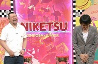 左からケンドーコバヤシ、千原ジュニア。(c)読売テレビ