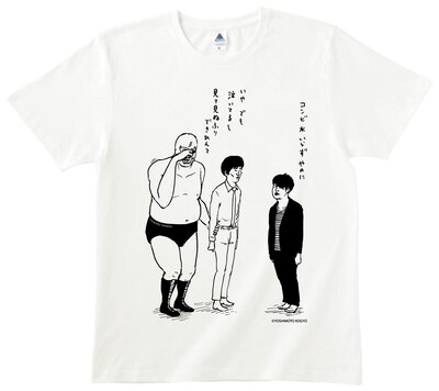 「NON STYLE × 田中光」コンビ水入らずTシャツ
