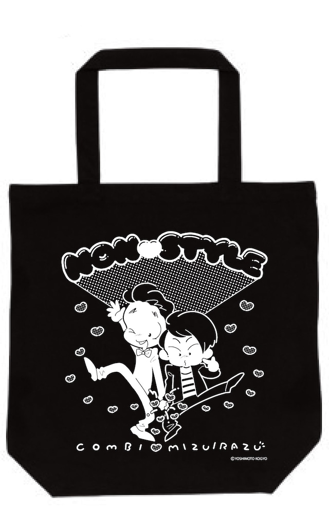 「NON STYLE × F*Kaori」コンビ水入らずトートバッグ