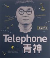 月亭方正が作詞・作曲を手がけたサウンドコーナー。