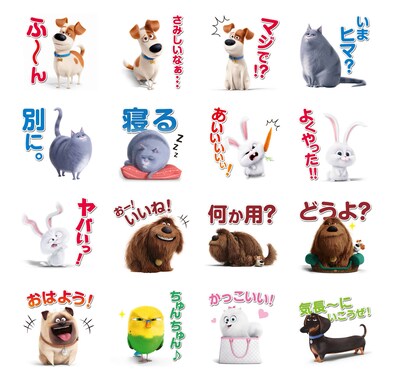 映画「ペット」音声付き無料LINEスタンプのイメージ。(c)Universal Studios.
