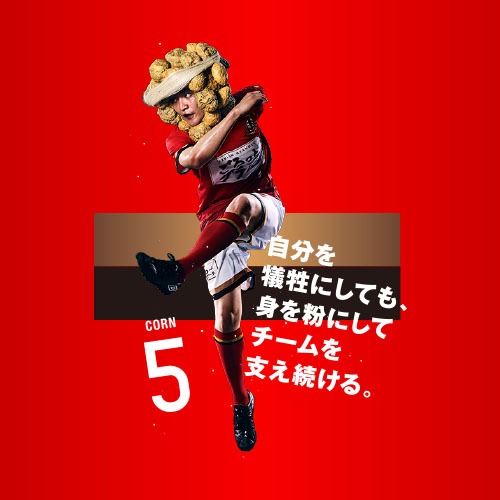 ごろグラJAPANの選手。
