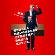 ごろグラJAPANの監督。