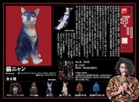 「粘土道2～ギリ展～ フィギュアコレクション」の「猫ニャン」。