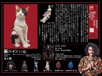 「粘土道2～ギリ展～ フィギュアコレクション」の「猫ニャン（三毛）」。