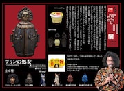 「粘土道2～ギリ展～ フィギュアコレクション」の「プリンの処女」。