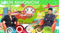 「ヒルスパ！たぶん日本一？第三者委員会」に出演する（左から）出川哲朗、小籔千豊。(c)関西テレビ