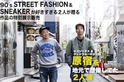 「原宿を地元で想像してた2人展」イメージ