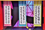 「メッセンジャーの○○は大丈夫なのか？」7月28日放送回で展開される企画。(c)MBS