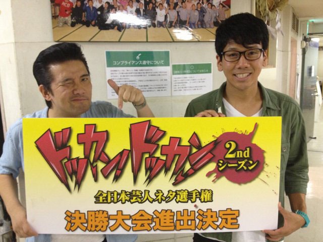 えんにち