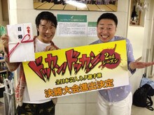 インスタントジョンソンのじゃいとゆうぞう。