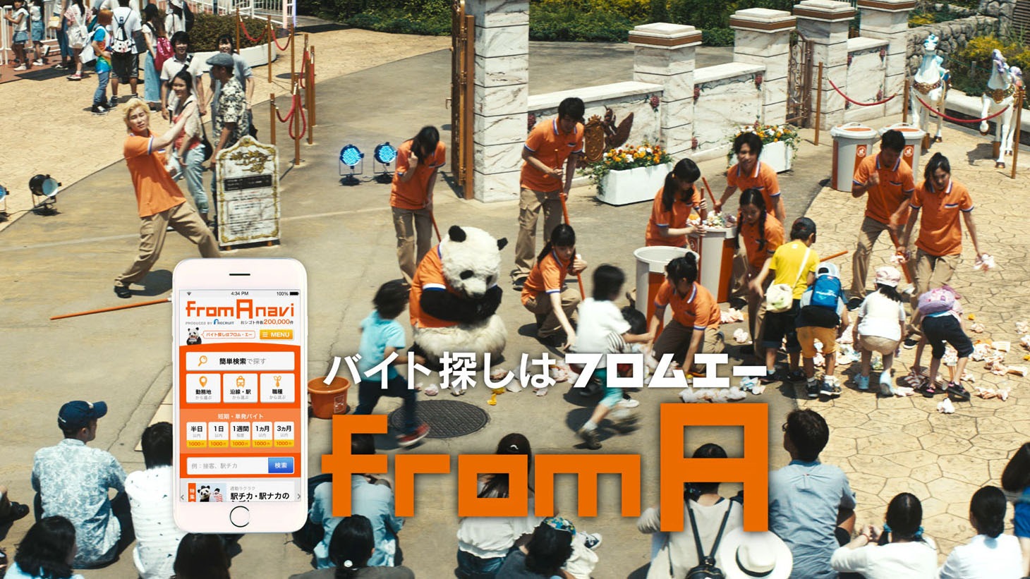 「Aからはじまる・遊園地」編Aのワンシーン。