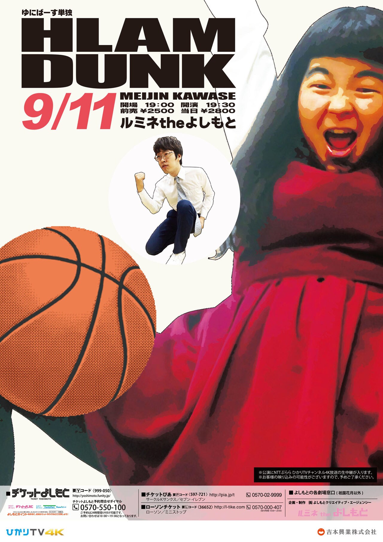 universe_hlamdunk.jpg?impolicy