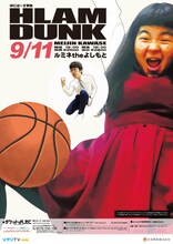 ゆにばーす単独ライブ「hlam dunk」チラシ