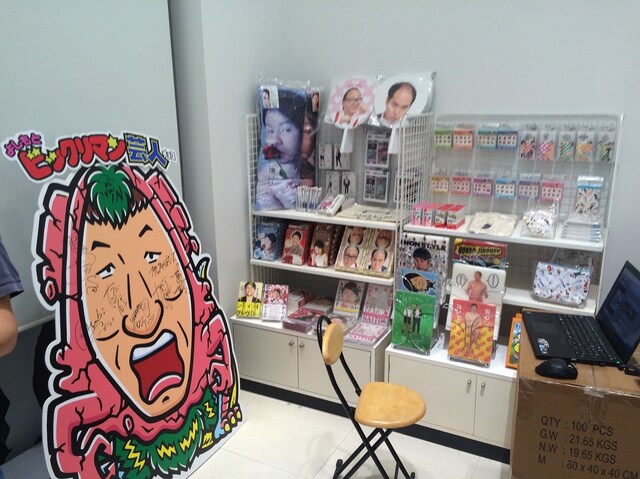 「よしもとOMOTESANDO SHOP」の店内。